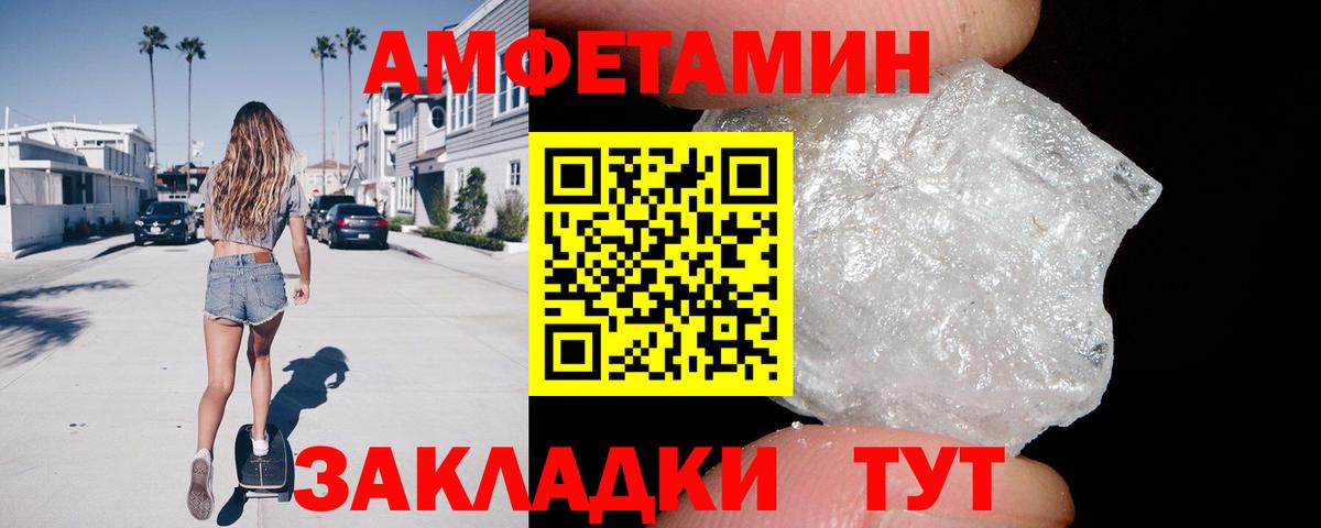Amphetamine VHQ  АМФ  АМФЕТАМИН  Вход с VPN  Комсомольск-на-Амуре 