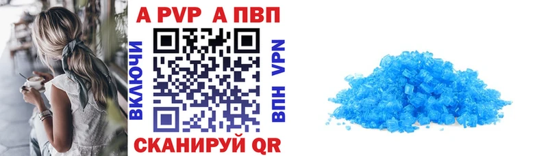 ссылка на мегу ССЫЛКА  Комсомольск-на-Амуре  A PVP мука  сколько стоит 