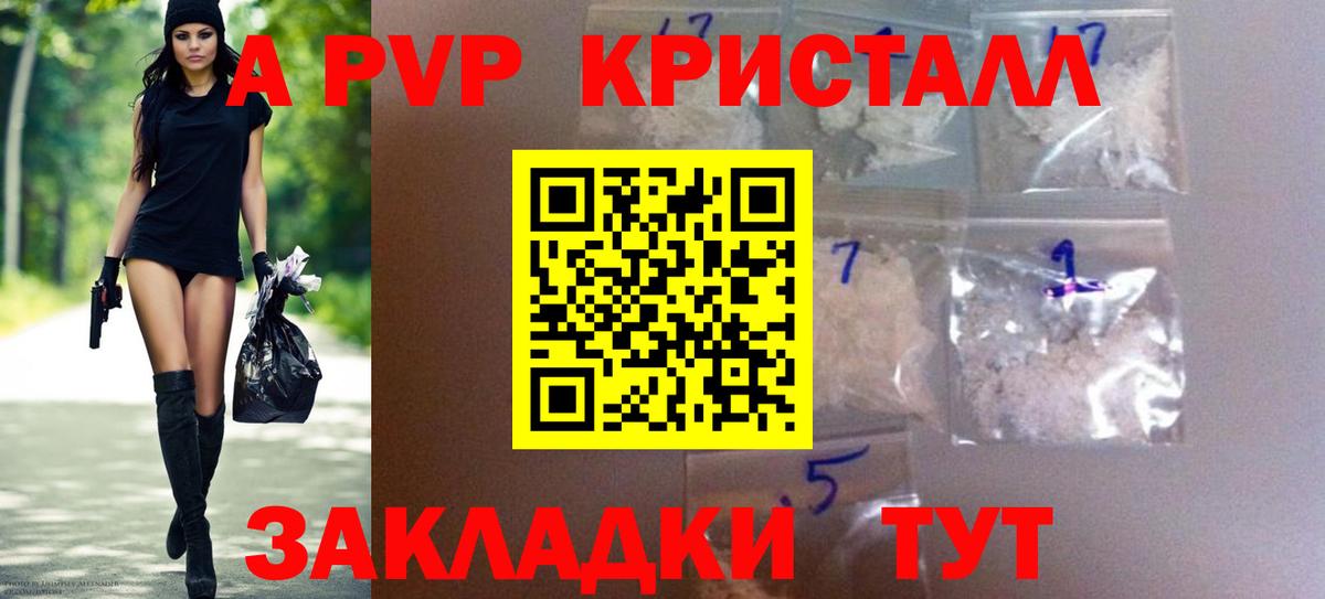 купить наркотики цена  APVP  Комсомольск-на-Амуре  Вход с VPN  Alpha PVP мука 
