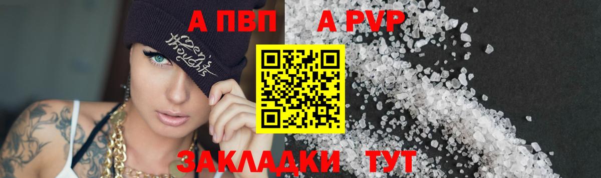 А ПВП СК Комсомольск-на-Амуре