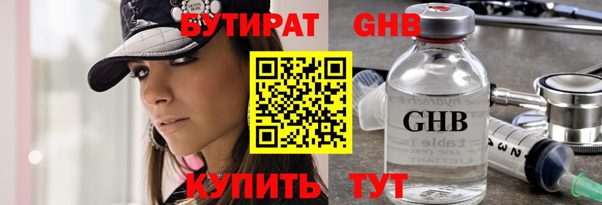 БУТИРАТ оксана Комсомольск-на-Амуре