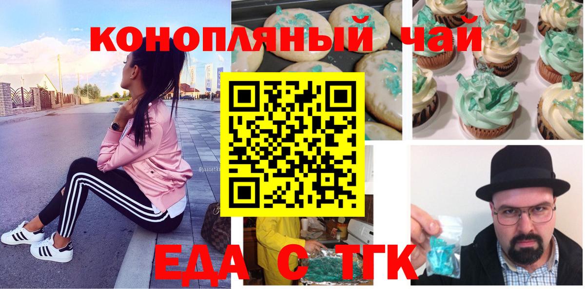 Canna-Cookies марихуана  Вход с VPN  Комсомольск-на-Амуре 
