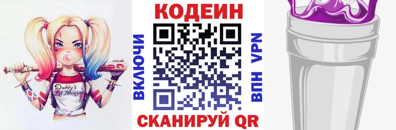 продажа наркотиков площадка телеграм Codein Purple Drank Комсомольск-на-Амуре