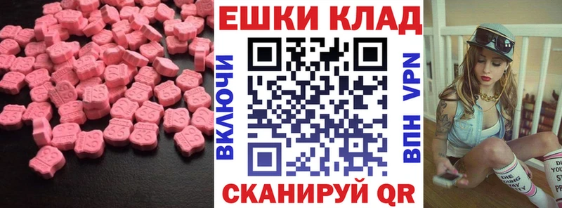 shop клад  Комсомольск-на-Амуре  ЭКСТАЗИ VHQ 
