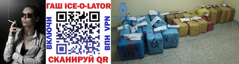 ГАШИШ Ice-O-Lator  MEGA сайт  Комсомольск-на-Амуре 