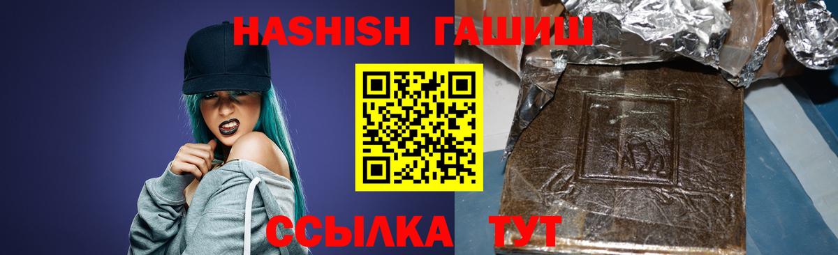 Гашиш hashish Комсомольск-на-Амуре