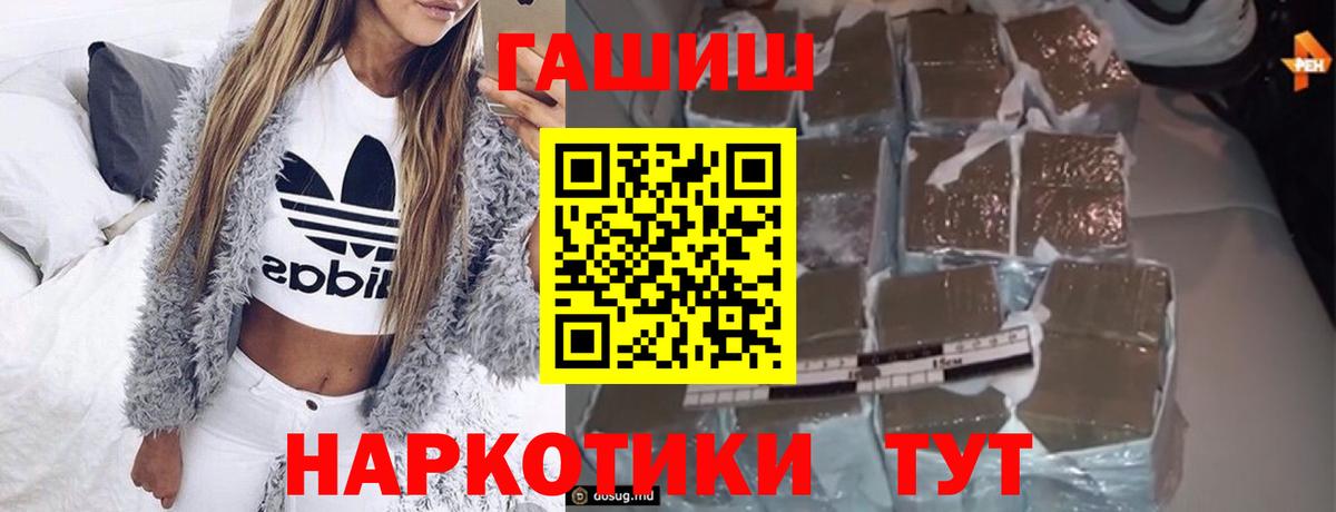 ГАШИШ гашик  купить   Комсомольск-на-Амуре  Вход с VPN  Гашиш Ice-O-Lator  ГАШИШ 