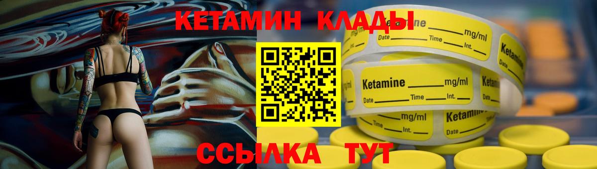 КЕТАМИН ketamine  КЕТАМИН ketamine  Вход с VPN  Комсомольск-на-Амуре 