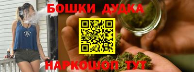 бошки Комсомольск-на-Амуре