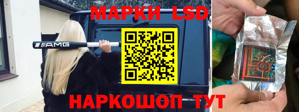 ЛСД экстази кислота Комсомольск-на-Амуре