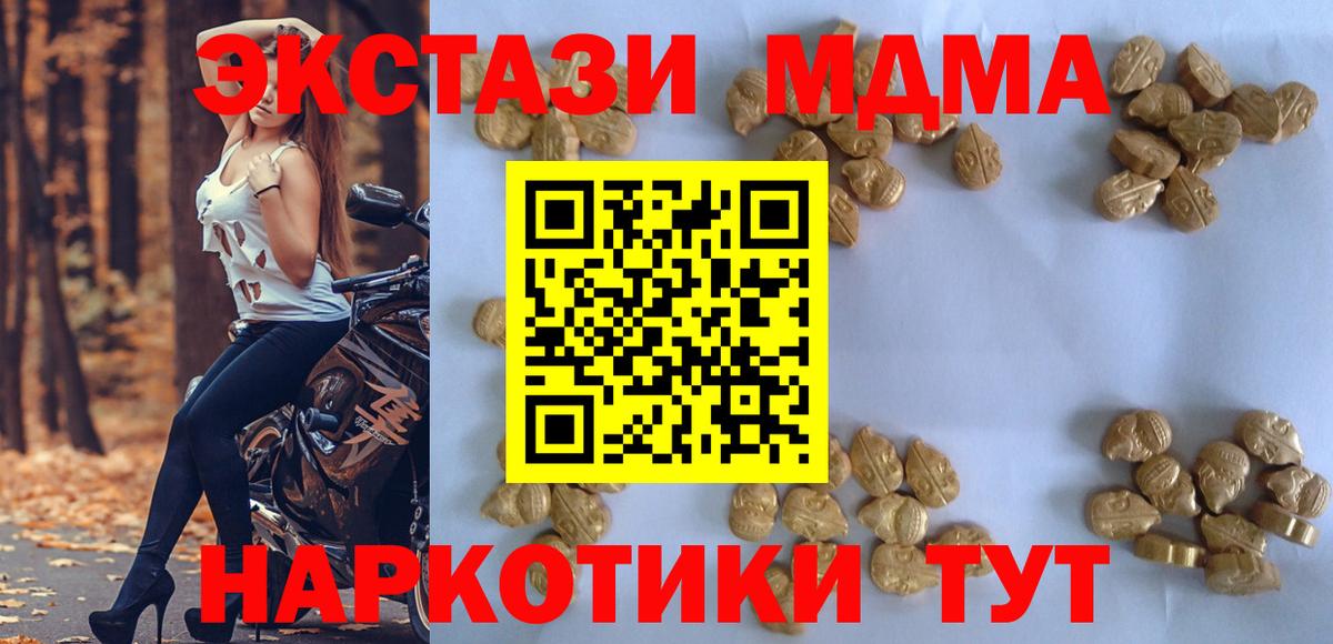 МДМА crystal  MDMA Molly  Комсомольск-на-Амуре  Вход с VPN 