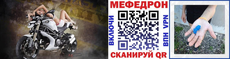 Меф мука закладка Комсомольск-на-Амуре