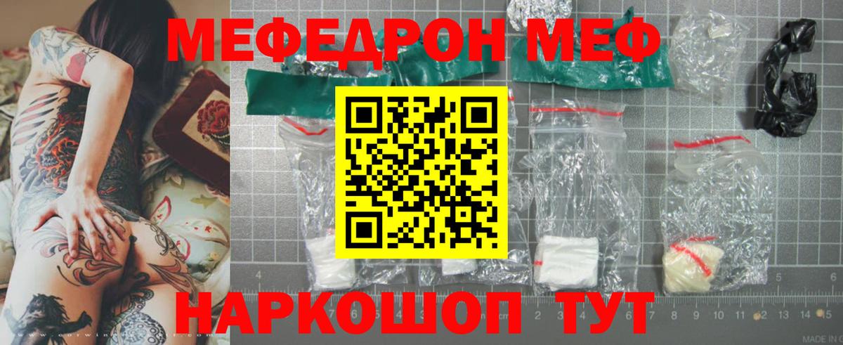 МЕФ 4 MMC  Вход с VPN  Комсомольск-на-Амуре  МЕФ  Меф 4 MMC 