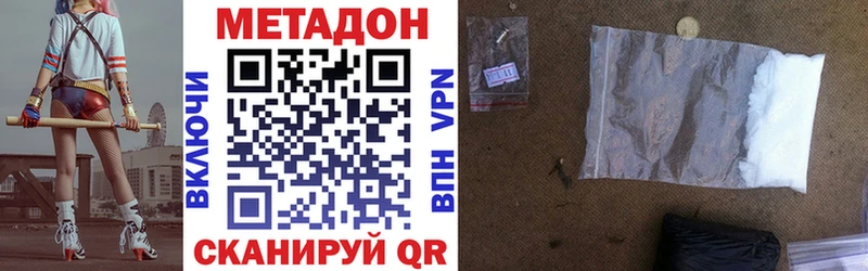 Метадон VHQ  дарнет шоп  Комсомольск-на-Амуре 