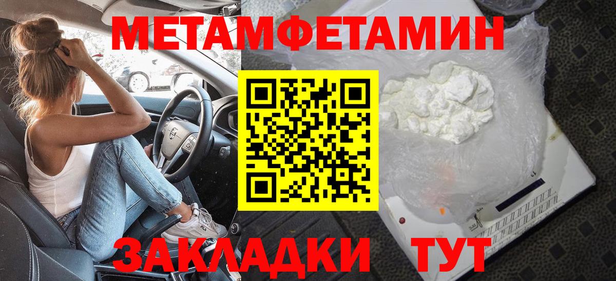 Метамфетамин мет Комсомольск-на-Амуре