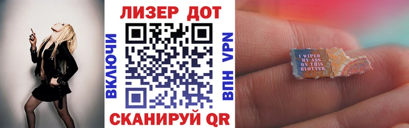 Наркотические марки 1,8мг Комсомольск-на-Амуре