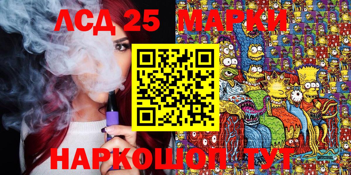 Марки 25I-NBOMe  Марки N-bome 1,5мг  Вход с VPN  Комсомольск-на-Амуре  Марки N-bome 1,5мг 