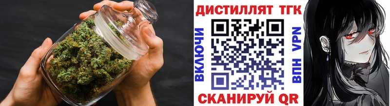Дистиллят ТГК вейп с тгк  hydra онион  Комсомольск-на-Амуре  цены наркотик 
